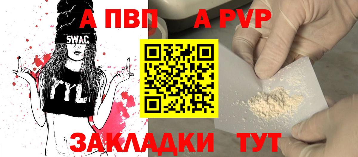 Обь  APVP Соль  Вход с VPN  Alpha-PVP  Alpha PVP мука 