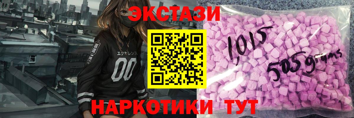 OMG tor  купить наркотики цена  Ecstasy MDMA  Обь  Вход с VPN  Экстази диски 