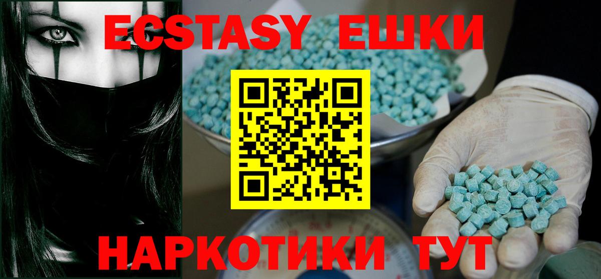 Ecstasy Cube Обь