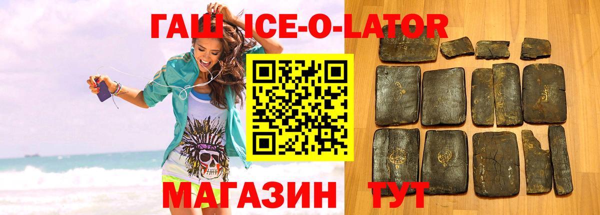 Гашиш 40% ТГК Обь