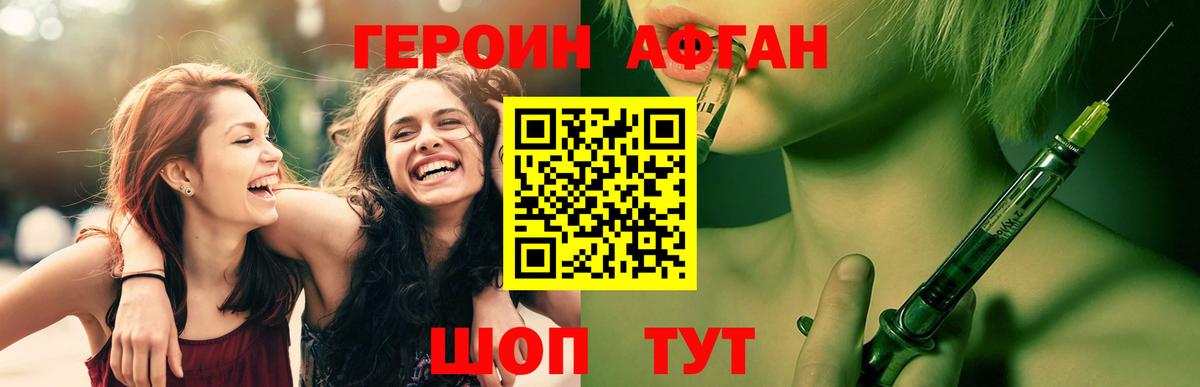 ГЕРОИН герыч Обь
