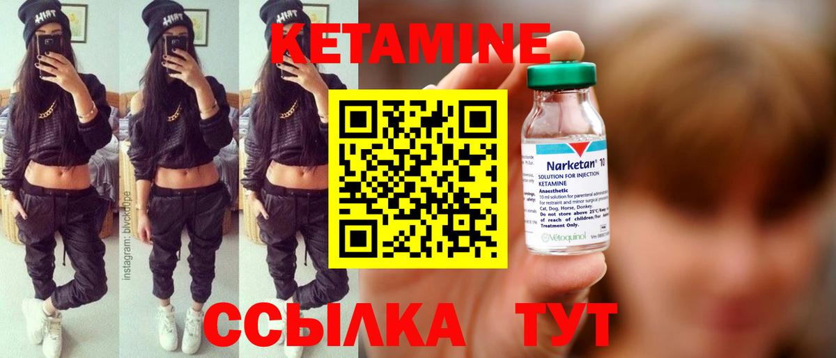 КЕТАМИН ketamine Обь