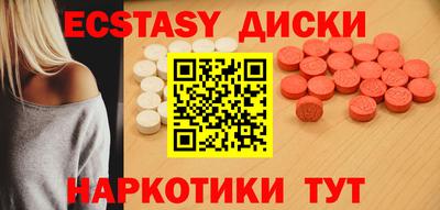 ECSTASY Северобайкальск
