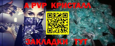 герыч Сланцы