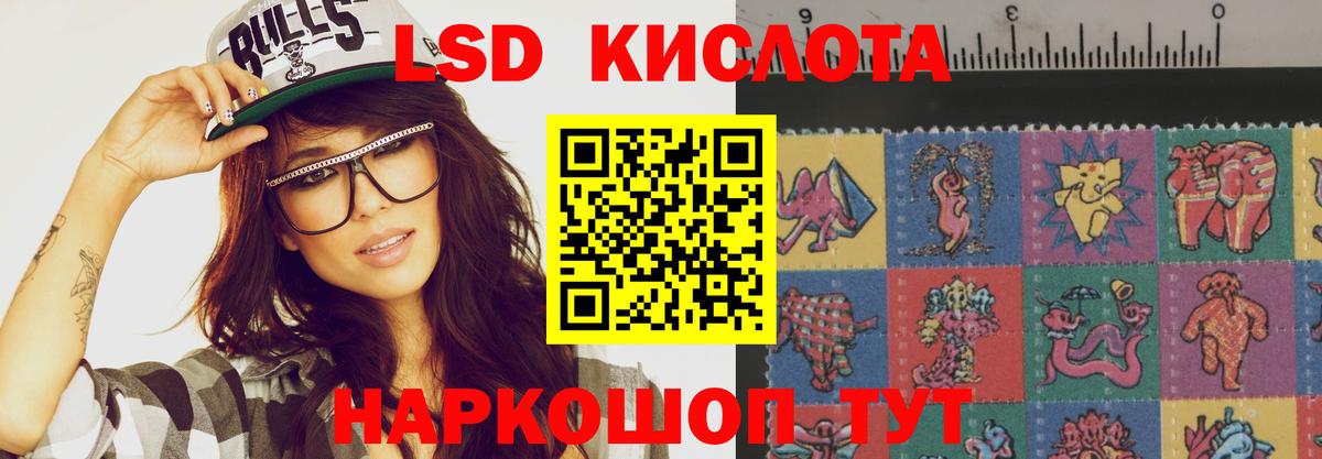 LSD-25 экстази ecstasy  Вход с VPN  Лсд 25 экстази ecstasy  Обь 