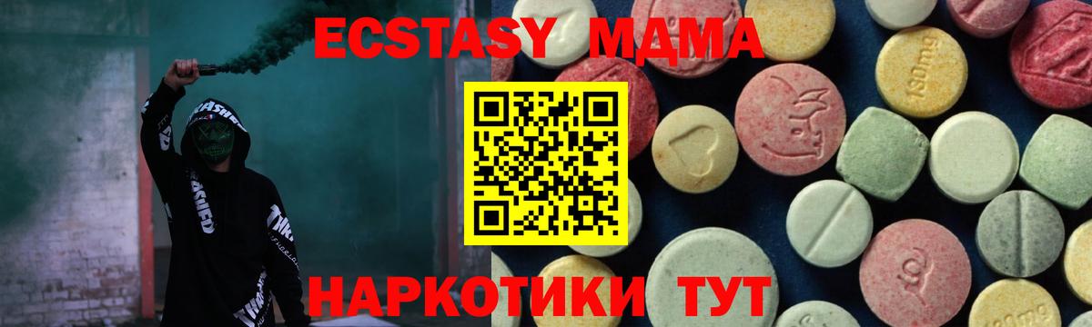 МДМА VHQ  Вход с VPN  Обь 