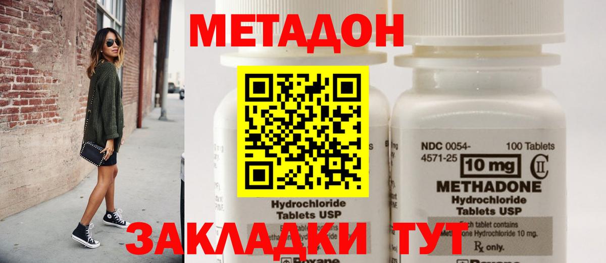 МЕТАДОН VHQ  Вход с VPN    как войти  Обь  Метадон белоснежный 