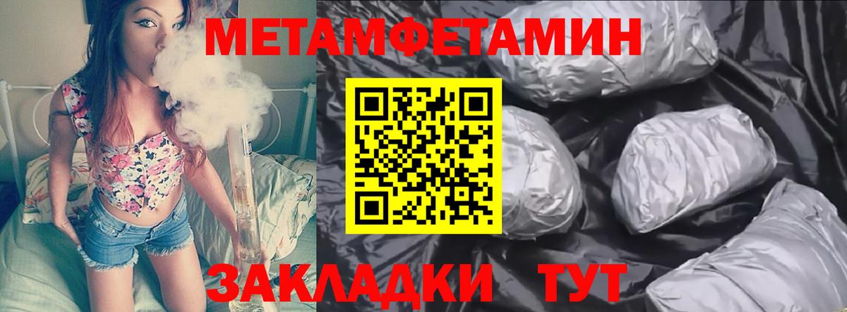 МЕТАМФЕТАМИН пудра Обь