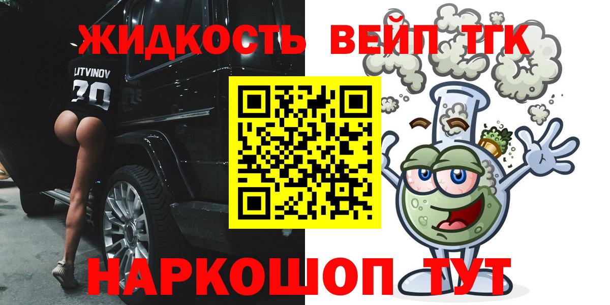Дистиллят ТГК вейп  Вход с VPN  Дистиллят ТГК THC oil  Обь 