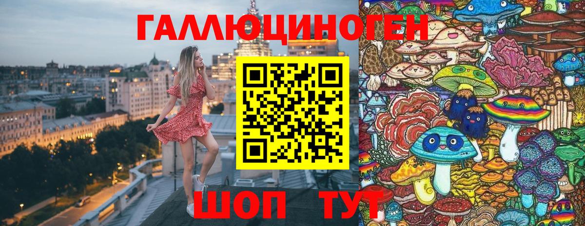 Псилоцибиновые грибы ЛСД Обь